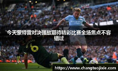 中欧体育